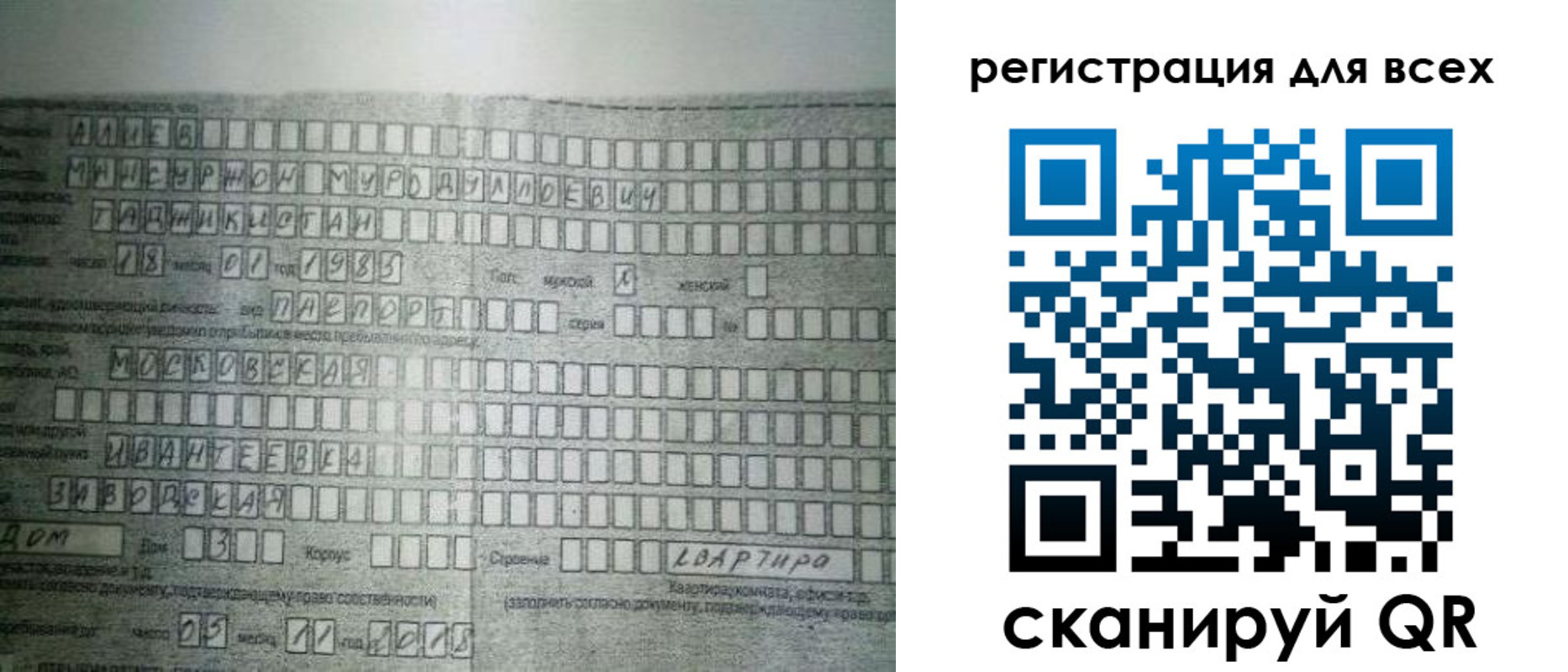 где прописаться в Павлово