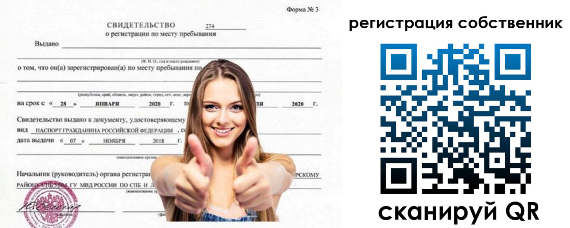 временная регистрация законно в Павлово