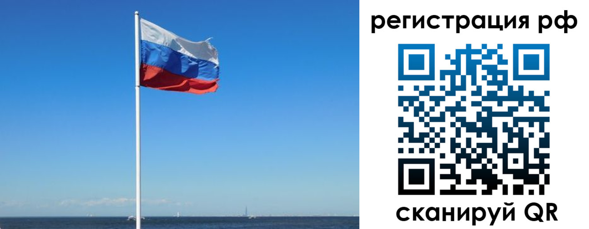 временная регистрация для школы в Павлово