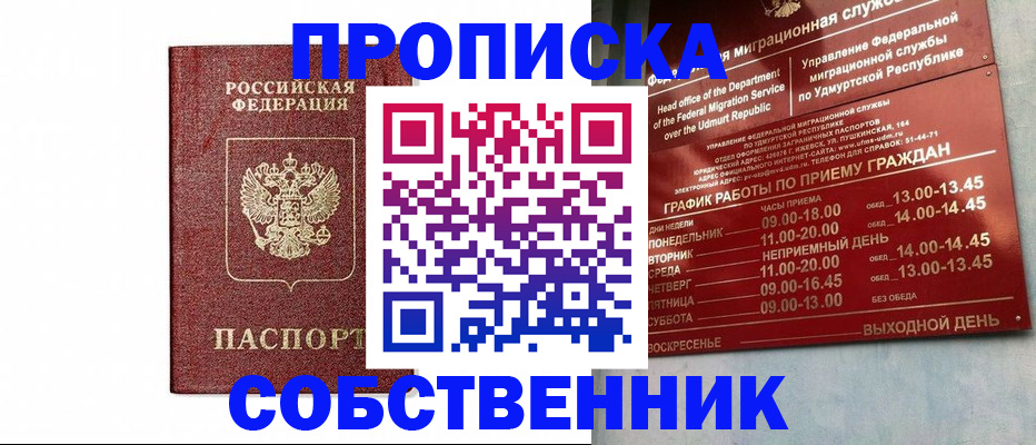 регистрация для школы в Павлово
