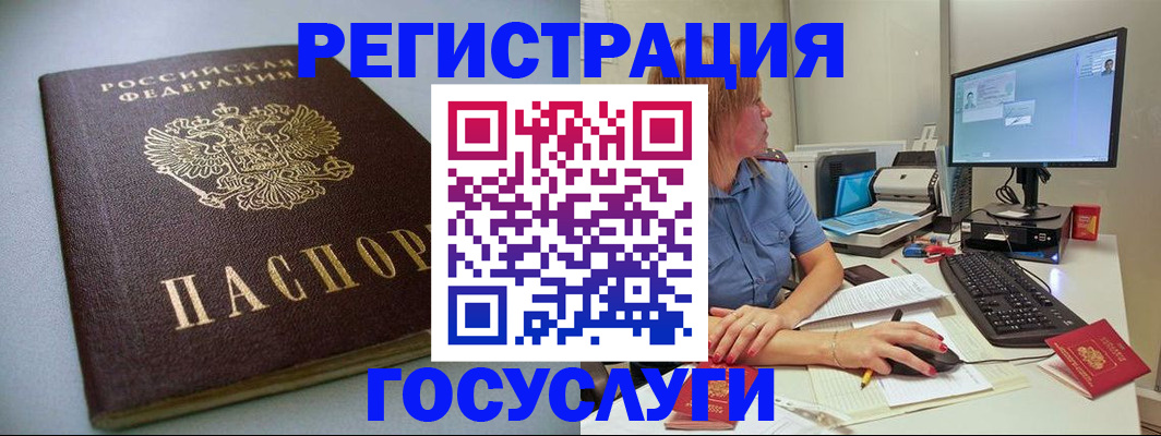 временная регистрация надежно в Павлово