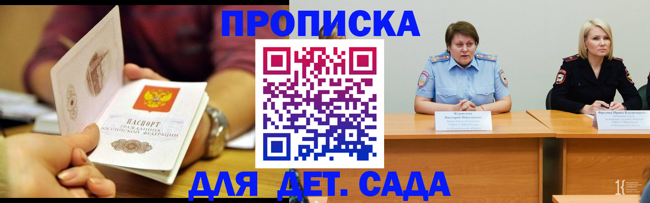 временная регистрация недорого в Павлово
